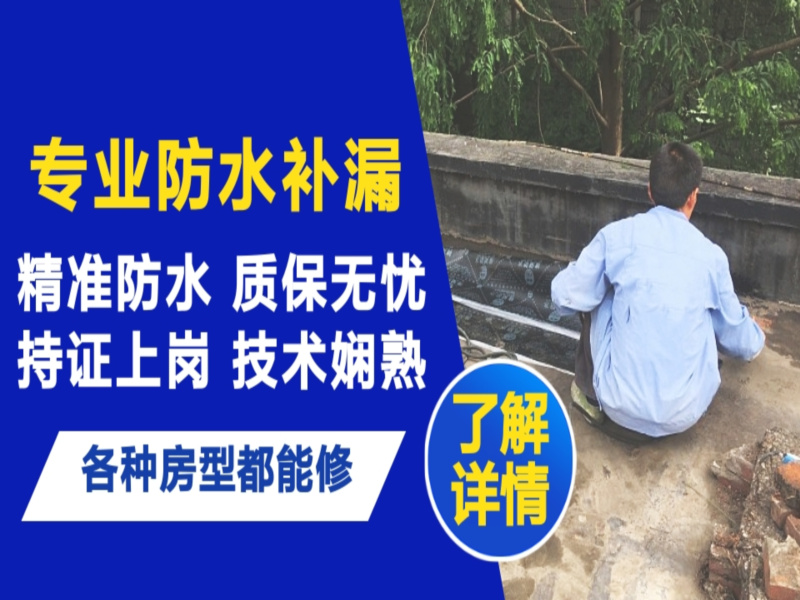 李沧区地面漏水慎检查找解决方法